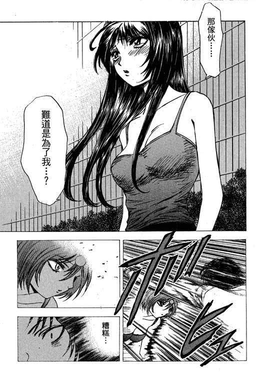 《媚药少年》漫画最新章节第6卷免费下拉式在线观看章节第【92】张图片