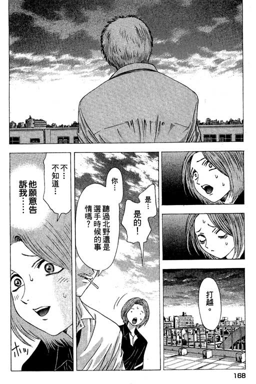 《媚药少年》漫画最新章节第3卷免费下拉式在线观看章节第【168】张图片