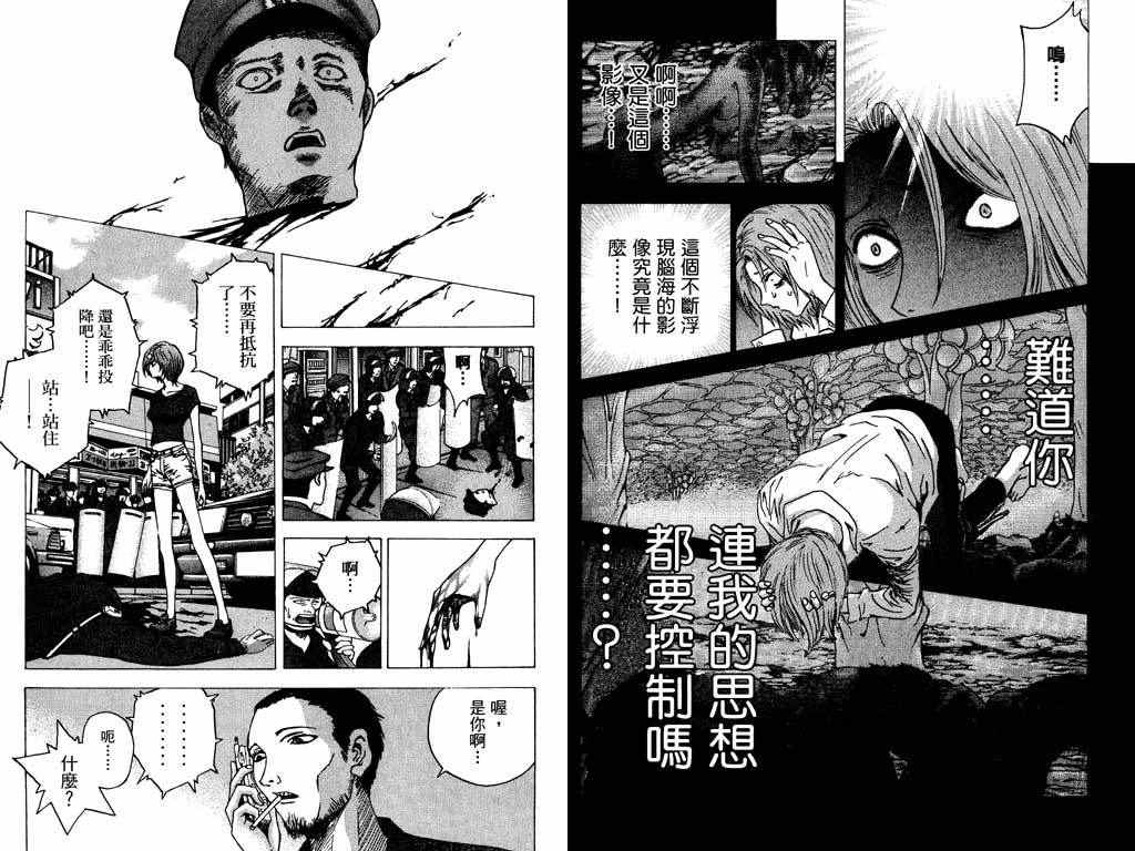 《媚药少年》漫画最新章节第5卷免费下拉式在线观看章节第【56】张图片