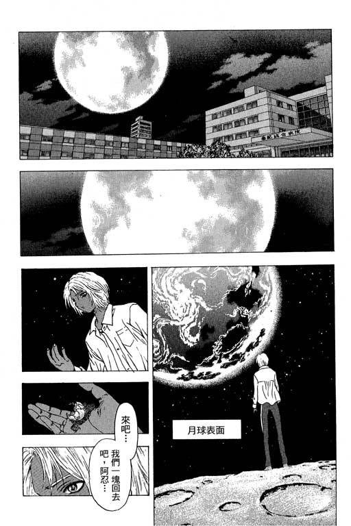 《媚药少年》漫画最新章节第6卷免费下拉式在线观看章节第【184】张图片