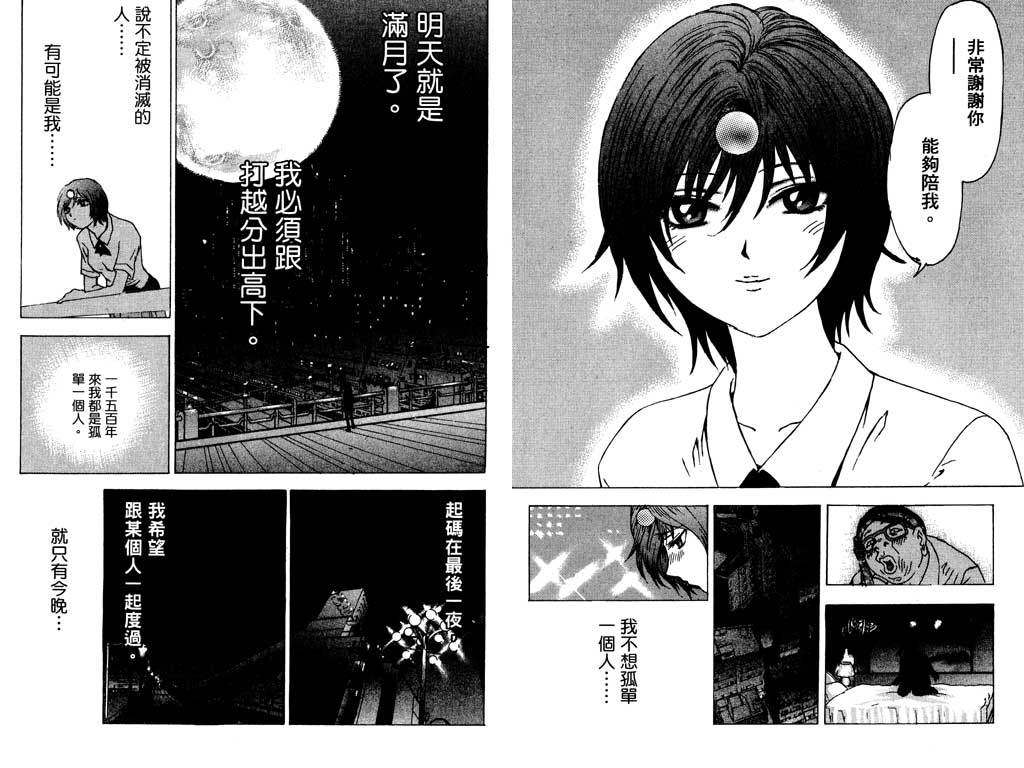 《媚药少年》漫画最新章节第5卷免费下拉式在线观看章节第【102】张图片