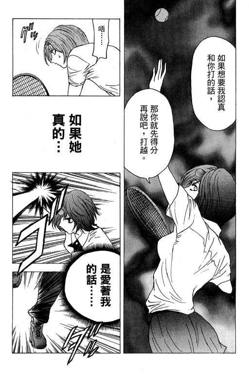 《媚药少年》漫画最新章节第6卷免费下拉式在线观看章节第【23】张图片