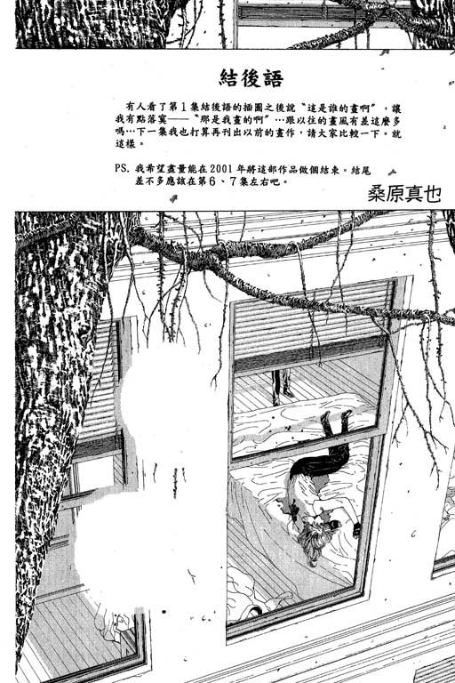 《媚药少年》漫画最新章节第3卷免费下拉式在线观看章节第【206】张图片