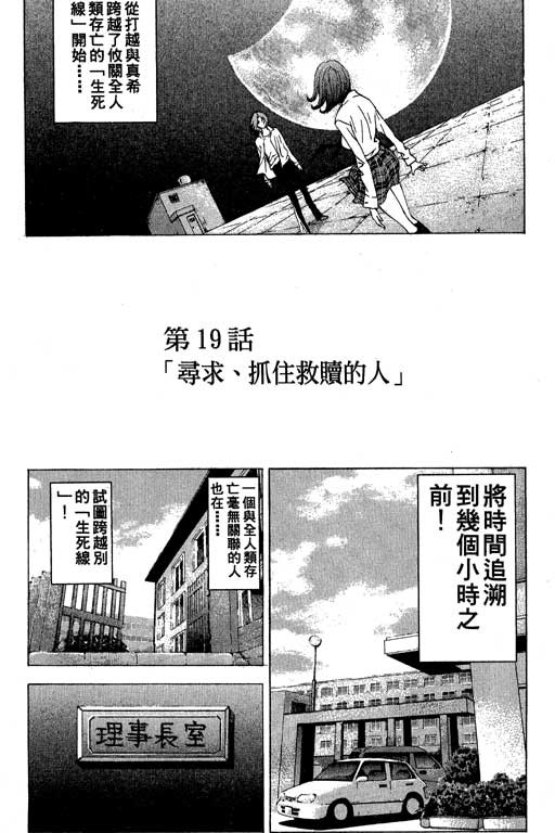 《媚药少年》漫画最新章节第3卷免费下拉式在线观看章节第【29】张图片