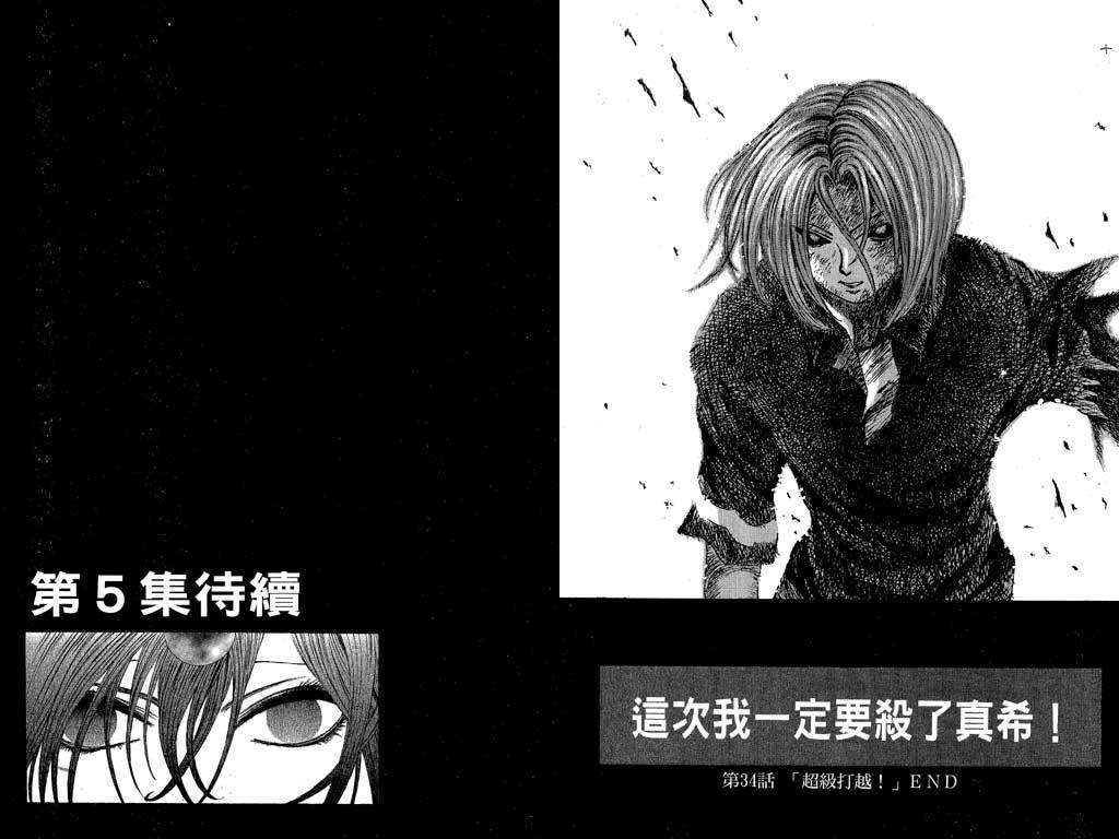 《媚药少年》漫画最新章节第4卷免费下拉式在线观看章节第【110】张图片