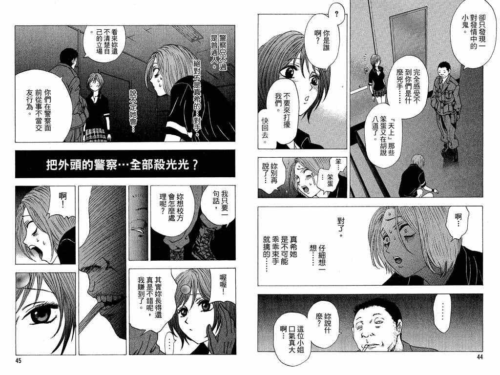 《媚药少年》漫画最新章节第4卷免费下拉式在线观看章节第【23】张图片