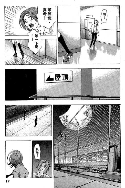 《媚药少年》漫画最新章节第3卷免费下拉式在线观看章节第【17】张图片