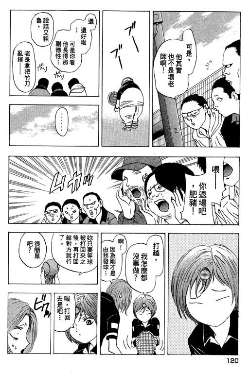 《媚药少年》漫画最新章节第3卷免费下拉式在线观看章节第【120】张图片