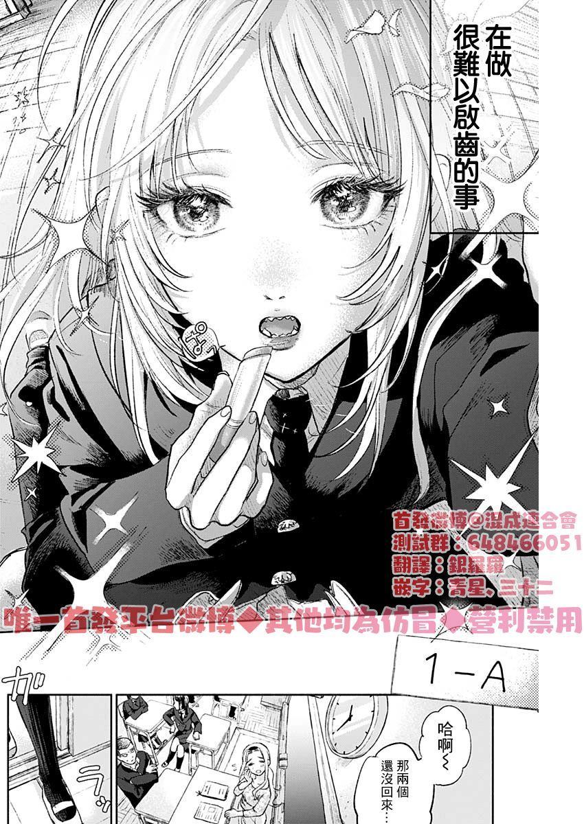 《吸血鬼女孩没办法照镜子！,吸血鬼女孩没办法照镜子！》漫画最新章节第1话免费下拉式在线观看章节第【15】张图片