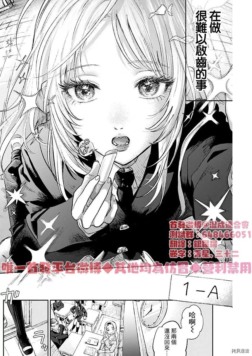 《吸血鬼女孩没办法照镜子！,吸血鬼女孩没办法照镜子！》漫画最新章节第1话免费下拉式在线观看章节第【32】张图片