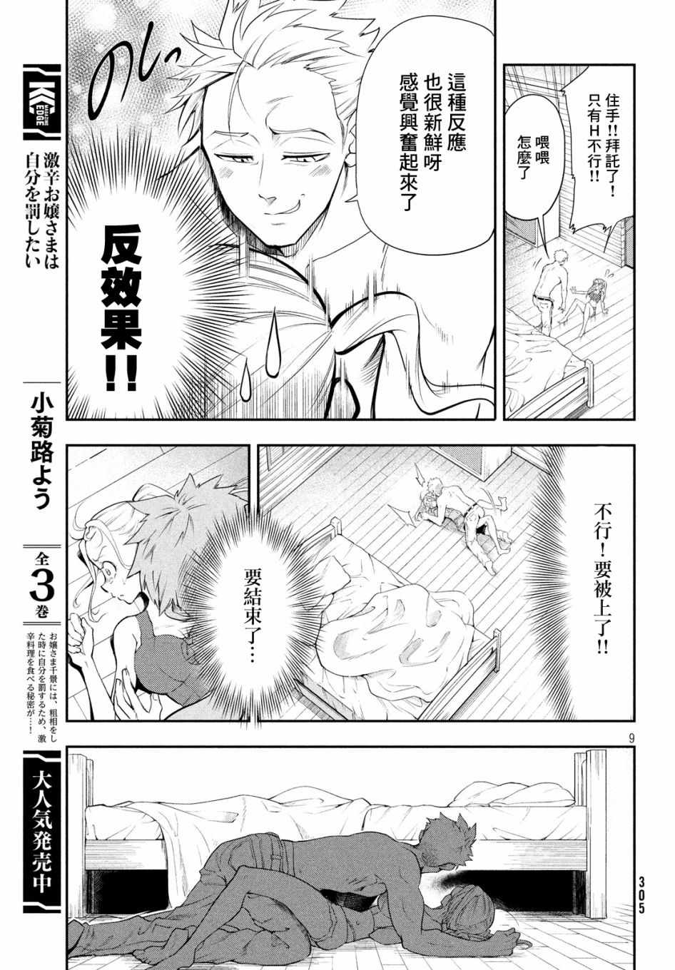 《最后的女孩》漫画最新章节短篇免费下拉式在线观看章节第【9】张图片