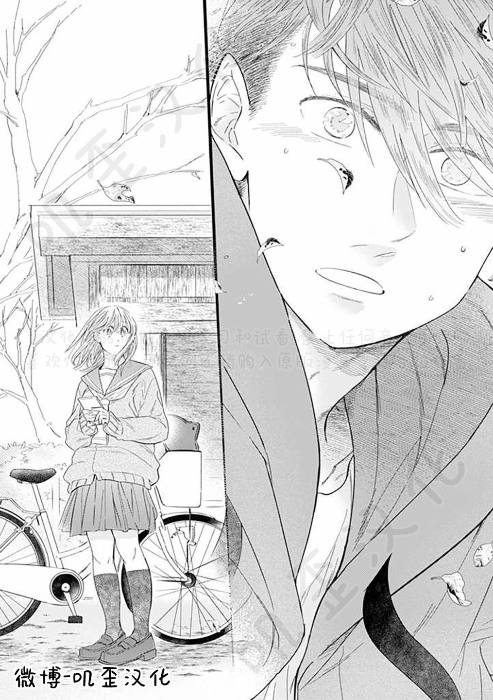 《貍猫恋。》漫画最新章节第4话免费下拉式在线观看章节第【19】张图片