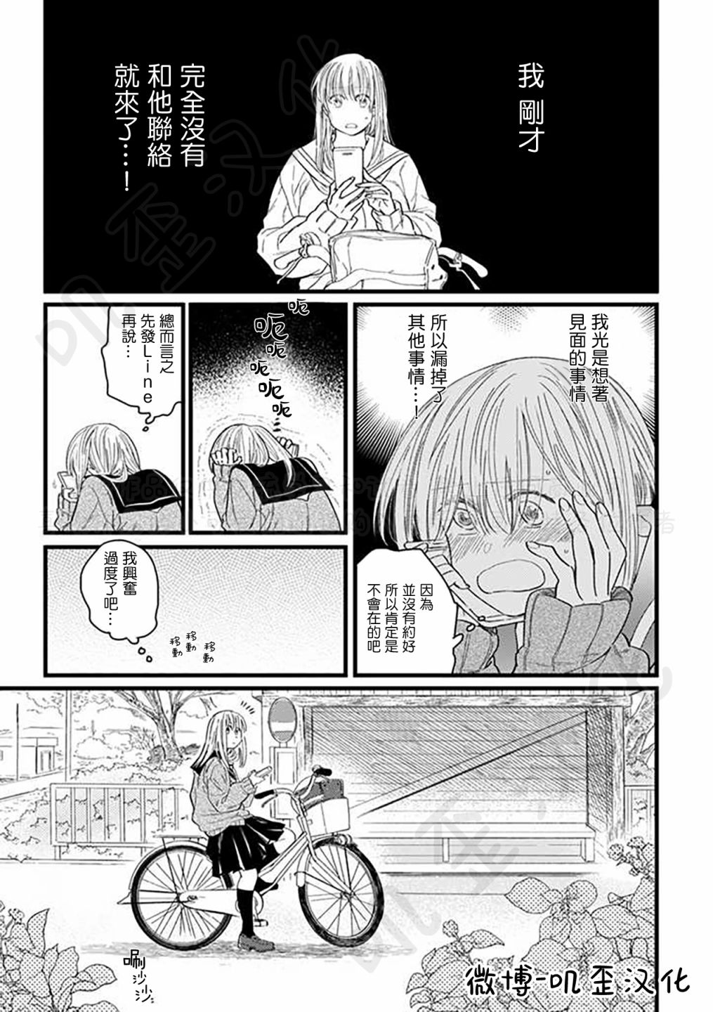 《貍猫恋。》漫画最新章节第4话免费下拉式在线观看章节第【7】张图片