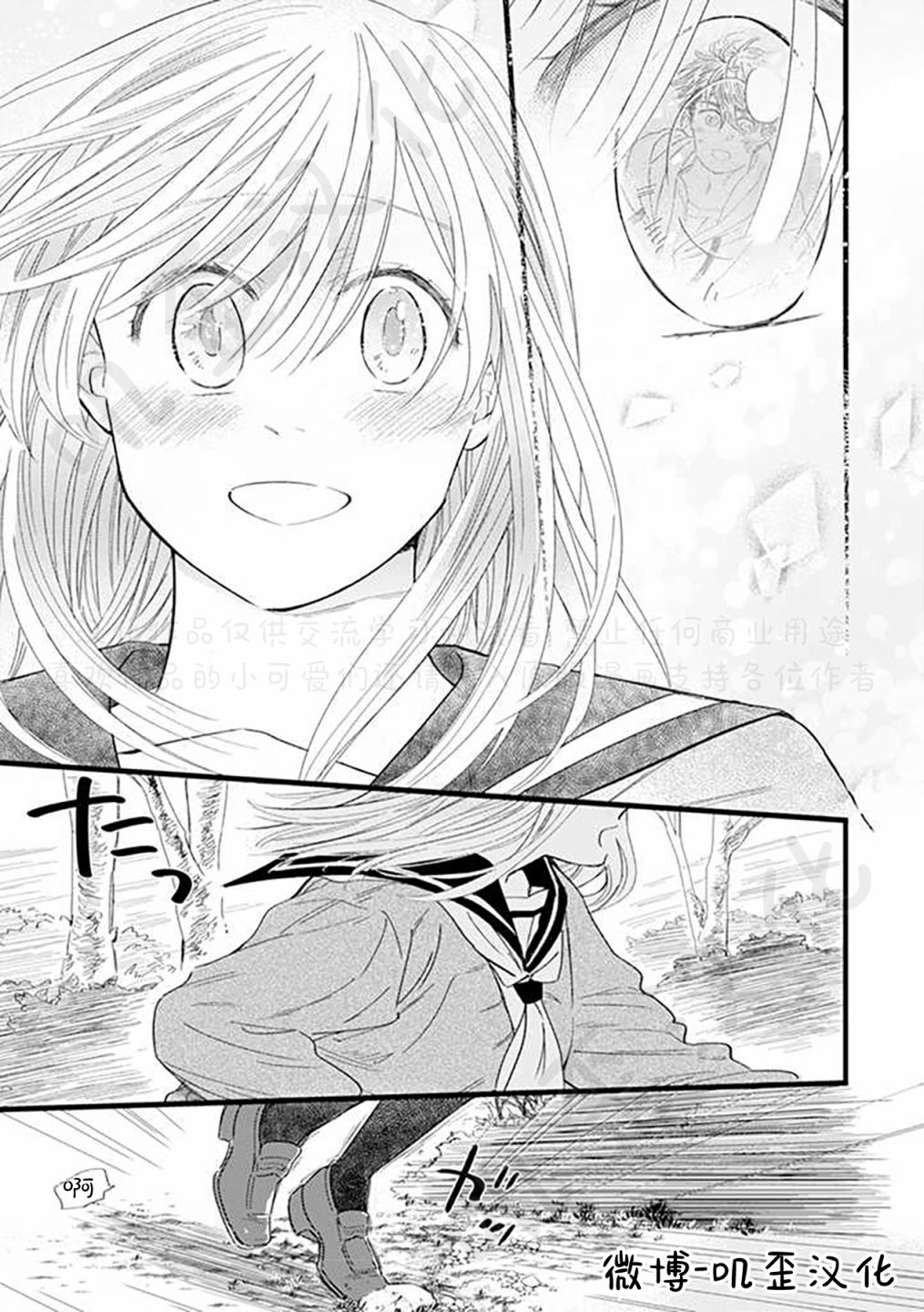 《貍猫恋。》漫画最新章节第4话免费下拉式在线观看章节第【20】张图片