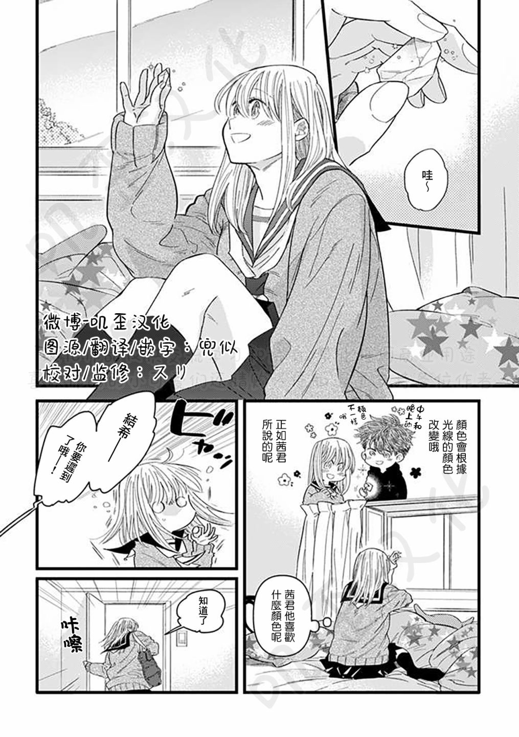 《貍猫恋。》漫画最新章节第4话免费下拉式在线观看章节第【1】张图片