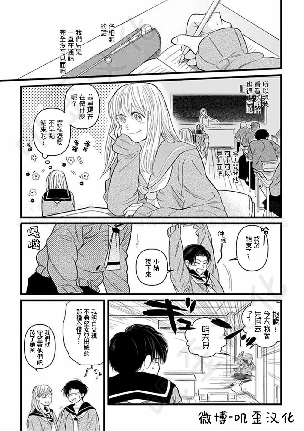 《貍猫恋。》漫画最新章节第4话免费下拉式在线观看章节第【5】张图片