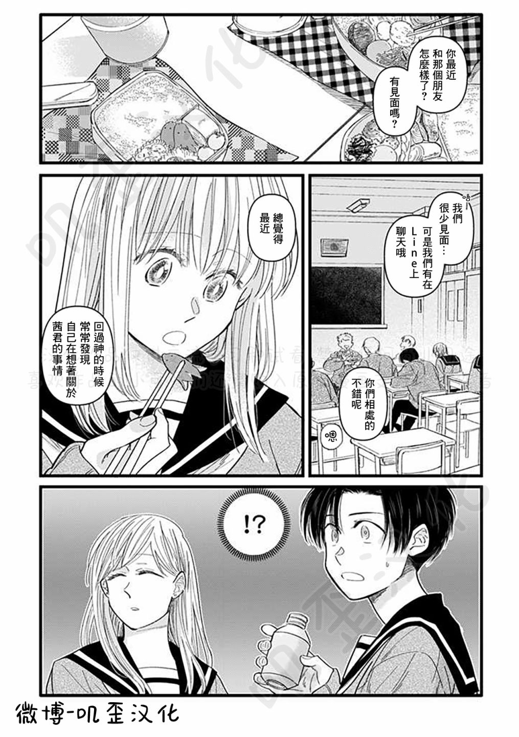 《貍猫恋。》漫画最新章节第4话免费下拉式在线观看章节第【2】张图片