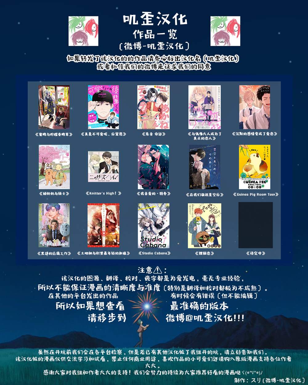 《貍猫恋。》漫画最新章节第1话免费下拉式在线观看章节第【28】张图片