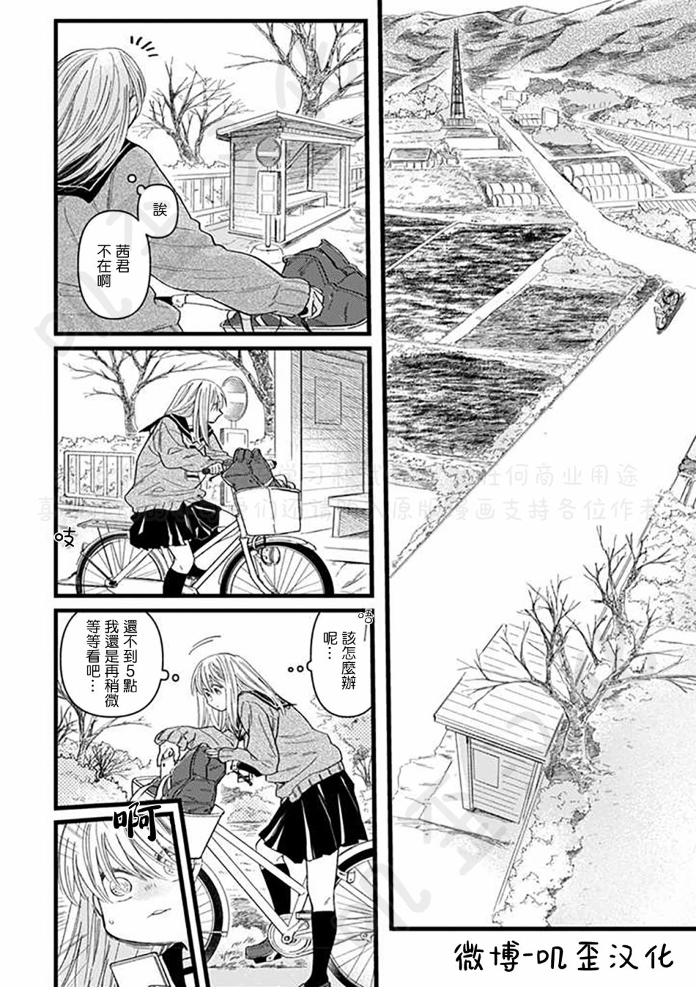 《貍猫恋。》漫画最新章节第4话免费下拉式在线观看章节第【6】张图片