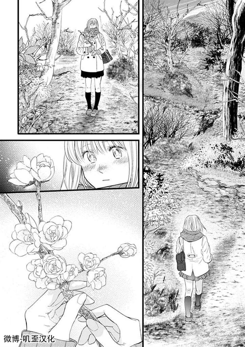 《貍猫恋。》漫画最新章节第1话免费下拉式在线观看章节第【23】张图片