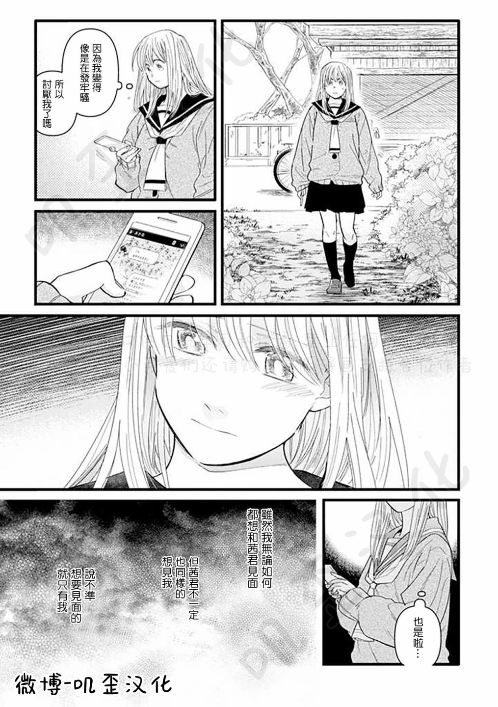 《貍猫恋。》漫画最新章节第4话免费下拉式在线观看章节第【15】张图片