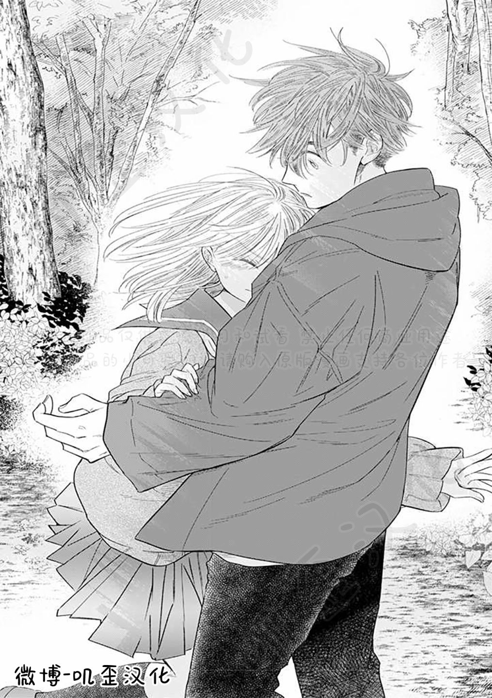 《貍猫恋。》漫画最新章节第4话免费下拉式在线观看章节第【21】张图片