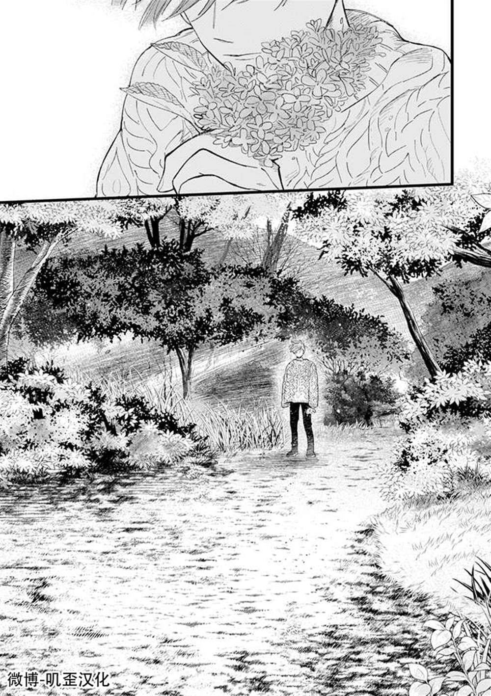 《貍猫恋。》漫画最新章节第1话免费下拉式在线观看章节第【14】张图片