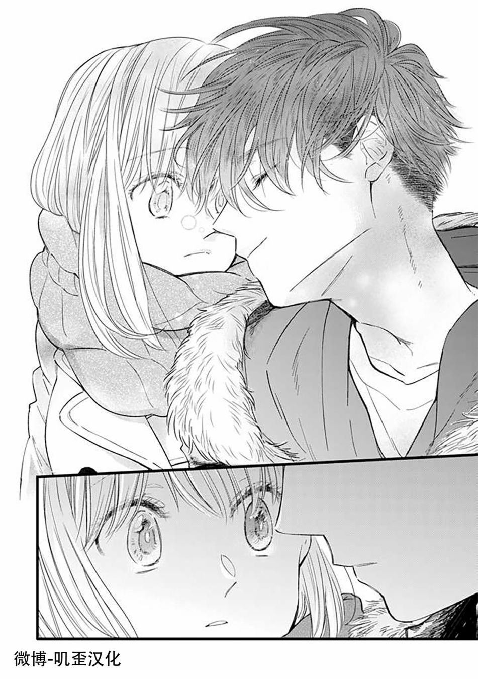 《貍猫恋。》漫画最新章节第2话免费下拉式在线观看章节第【24】张图片