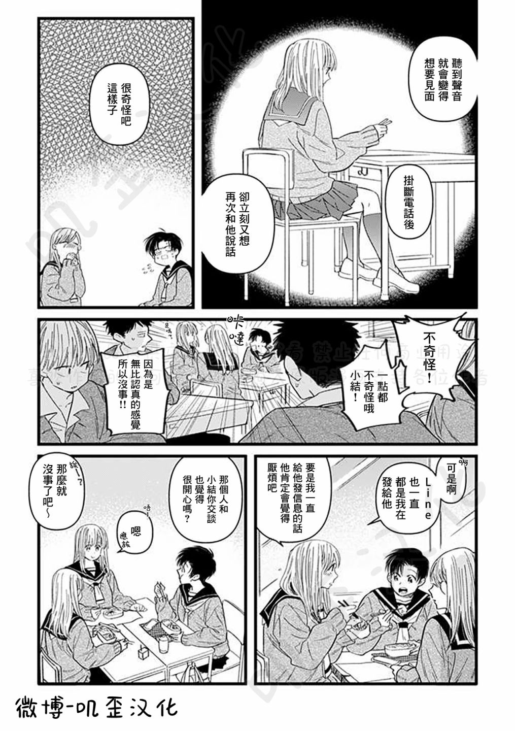 《貍猫恋。》漫画最新章节第4话免费下拉式在线观看章节第【3】张图片