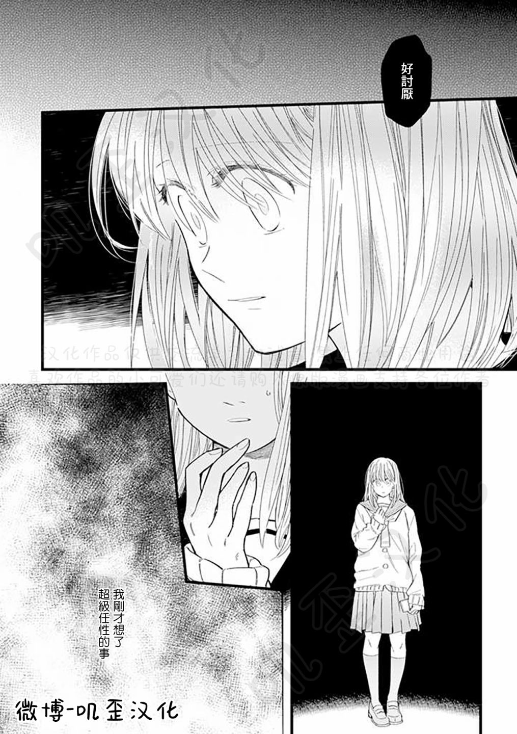 《貍猫恋。》漫画最新章节第4话免费下拉式在线观看章节第【16】张图片