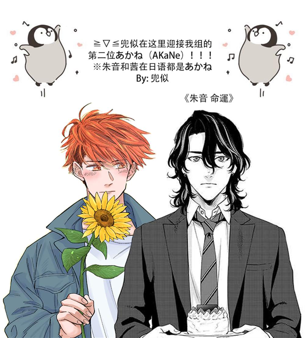 《貍猫恋。》漫画最新章节第1话免费下拉式在线观看章节第【27】张图片