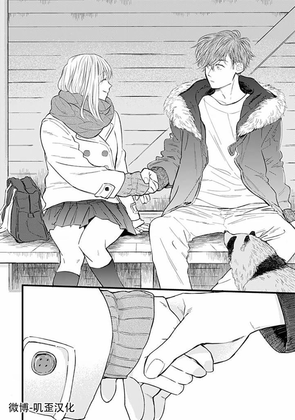 《貍猫恋。》漫画最新章节第2话免费下拉式在线观看章节第【22】张图片