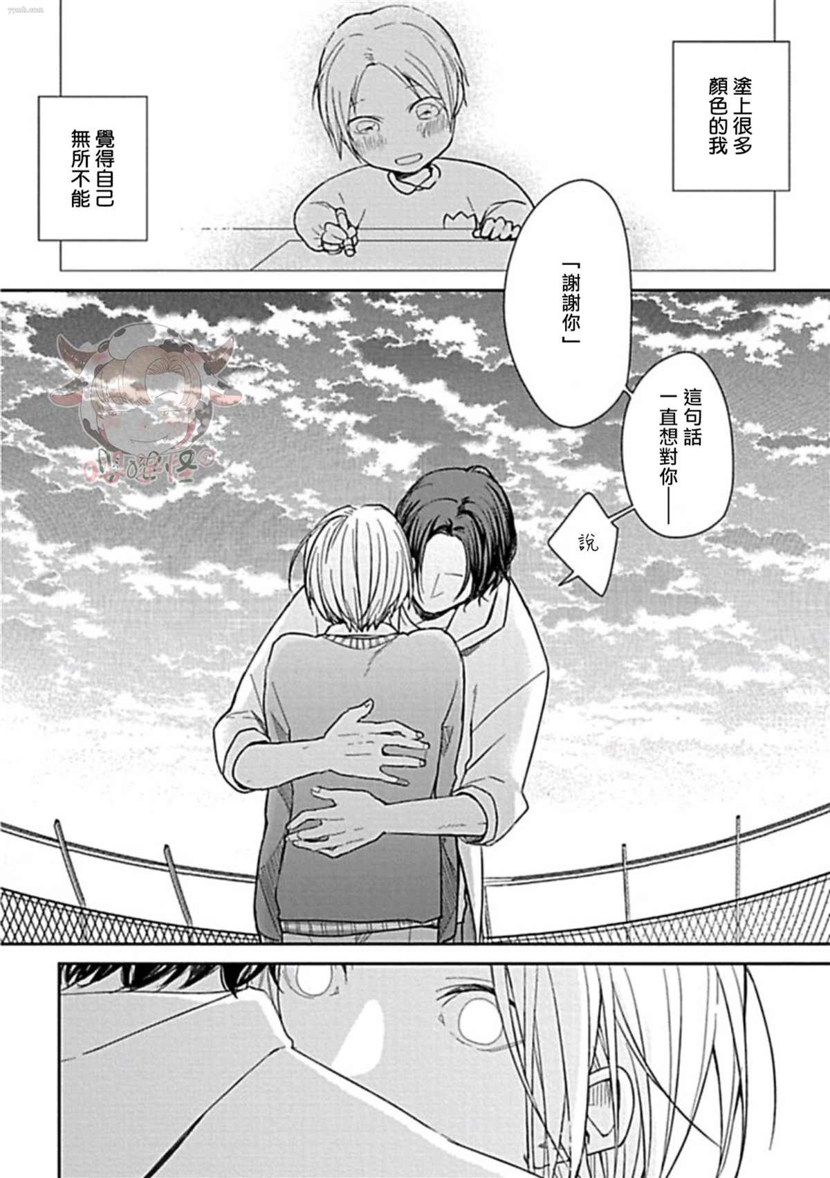 《春宵苦短、恋爱吧少年》漫画最新章节第5话免费下拉式在线观看章节第【15】张图片