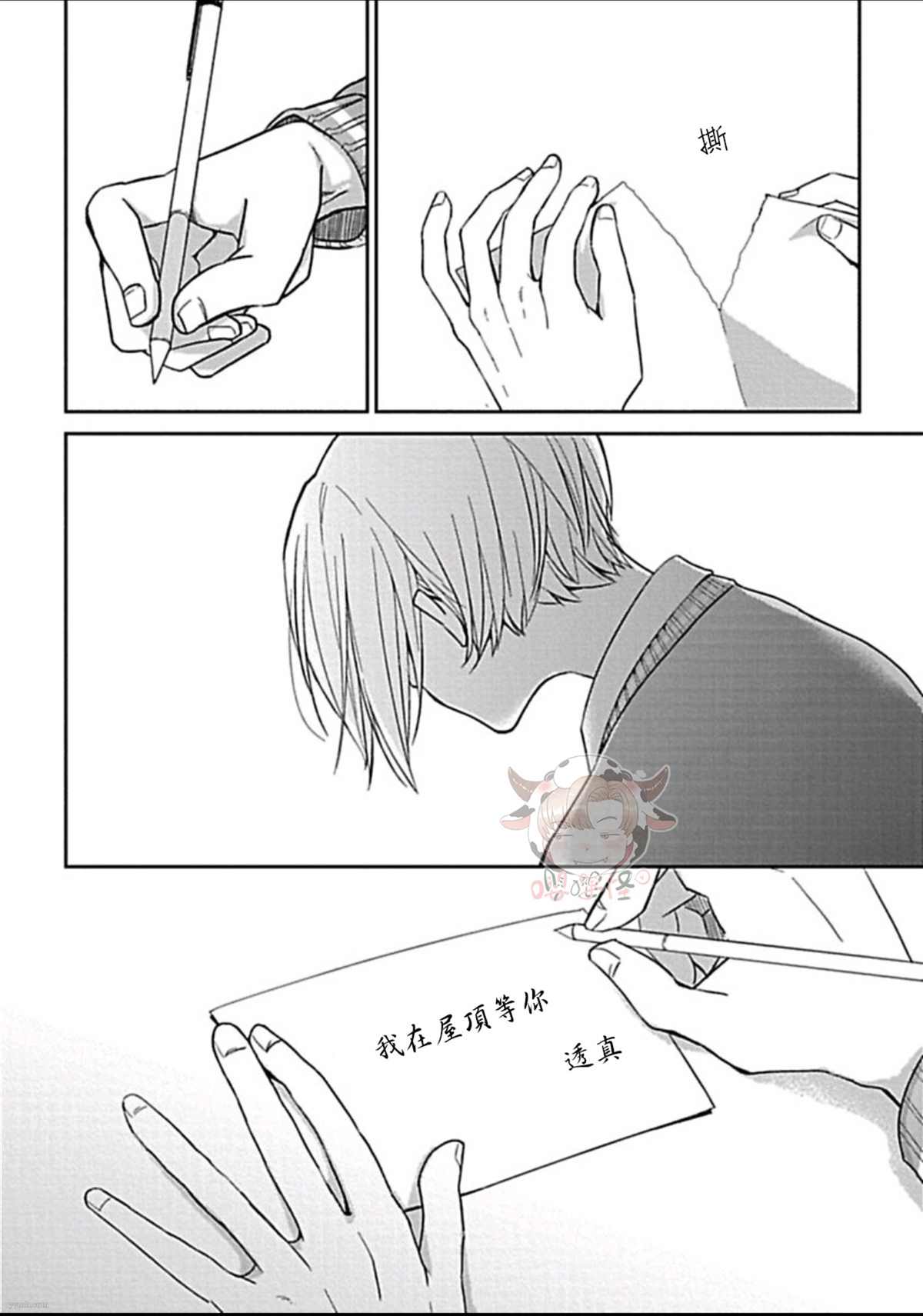 《春宵苦短、恋爱吧少年》漫画最新章节第5话免费下拉式在线观看章节第【11】张图片