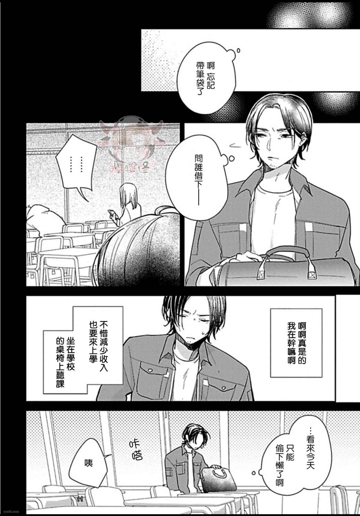 《春宵苦短、恋爱吧少年》漫画最新章节第5话免费下拉式在线观看章节第【17】张图片