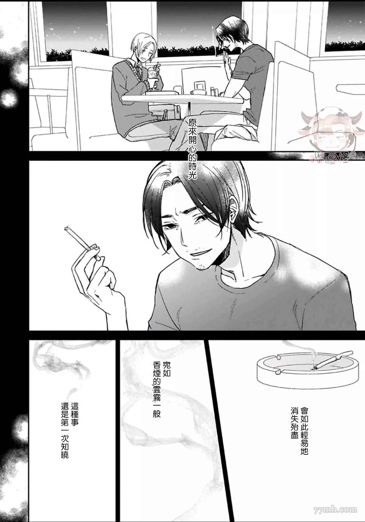 《春宵苦短、恋爱吧少年》漫画最新章节第4话免费下拉式在线观看章节第【23】张图片