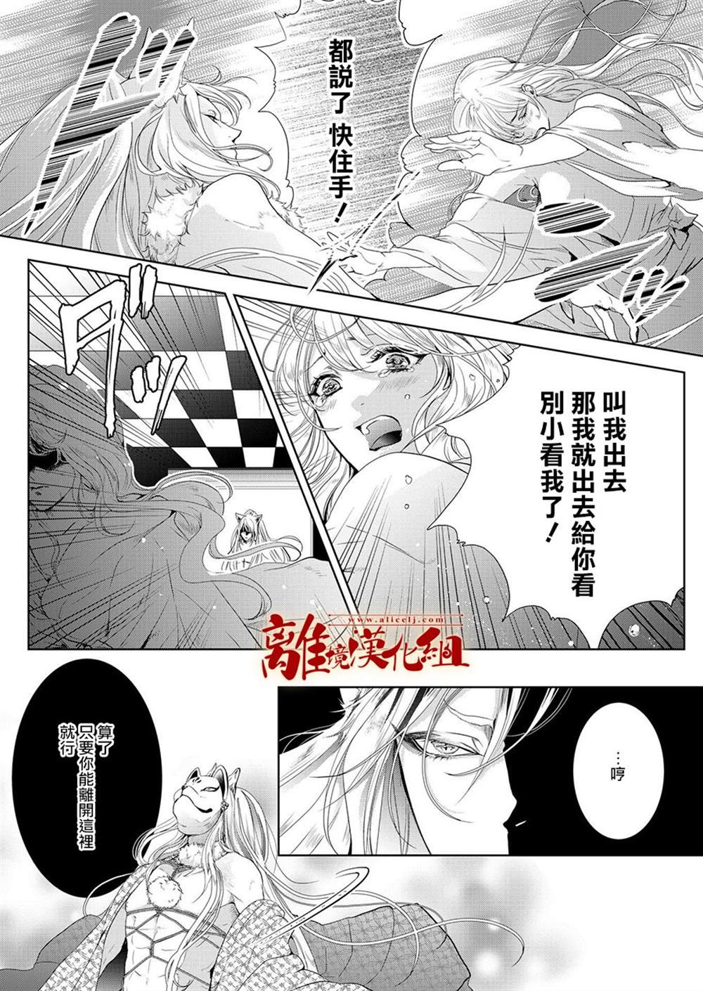 《妖怪罗曼史》漫画最新章节第2话免费下拉式在线观看章节第【10】张图片