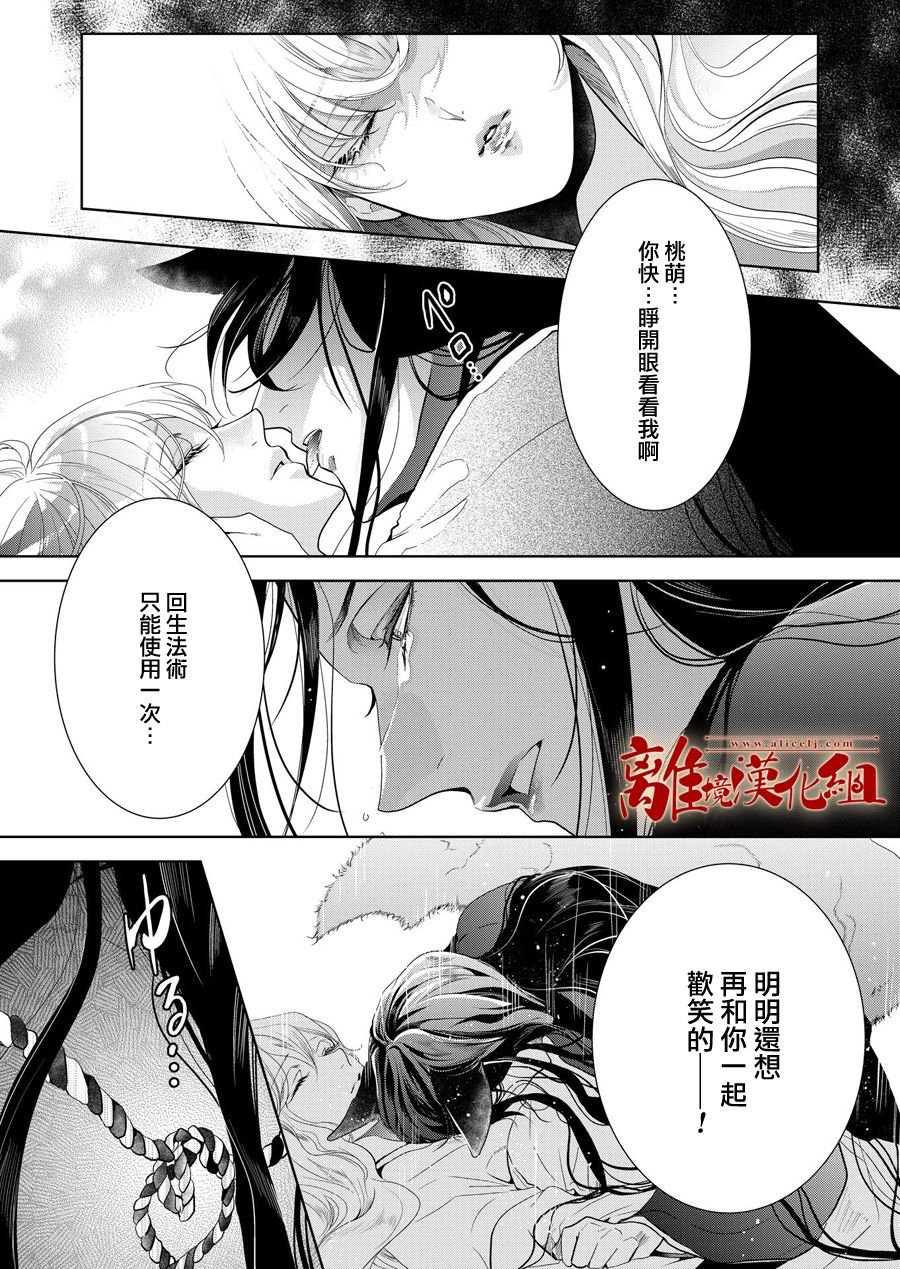 《妖怪罗曼史》漫画最新章节第6话免费下拉式在线观看章节第【11】张图片