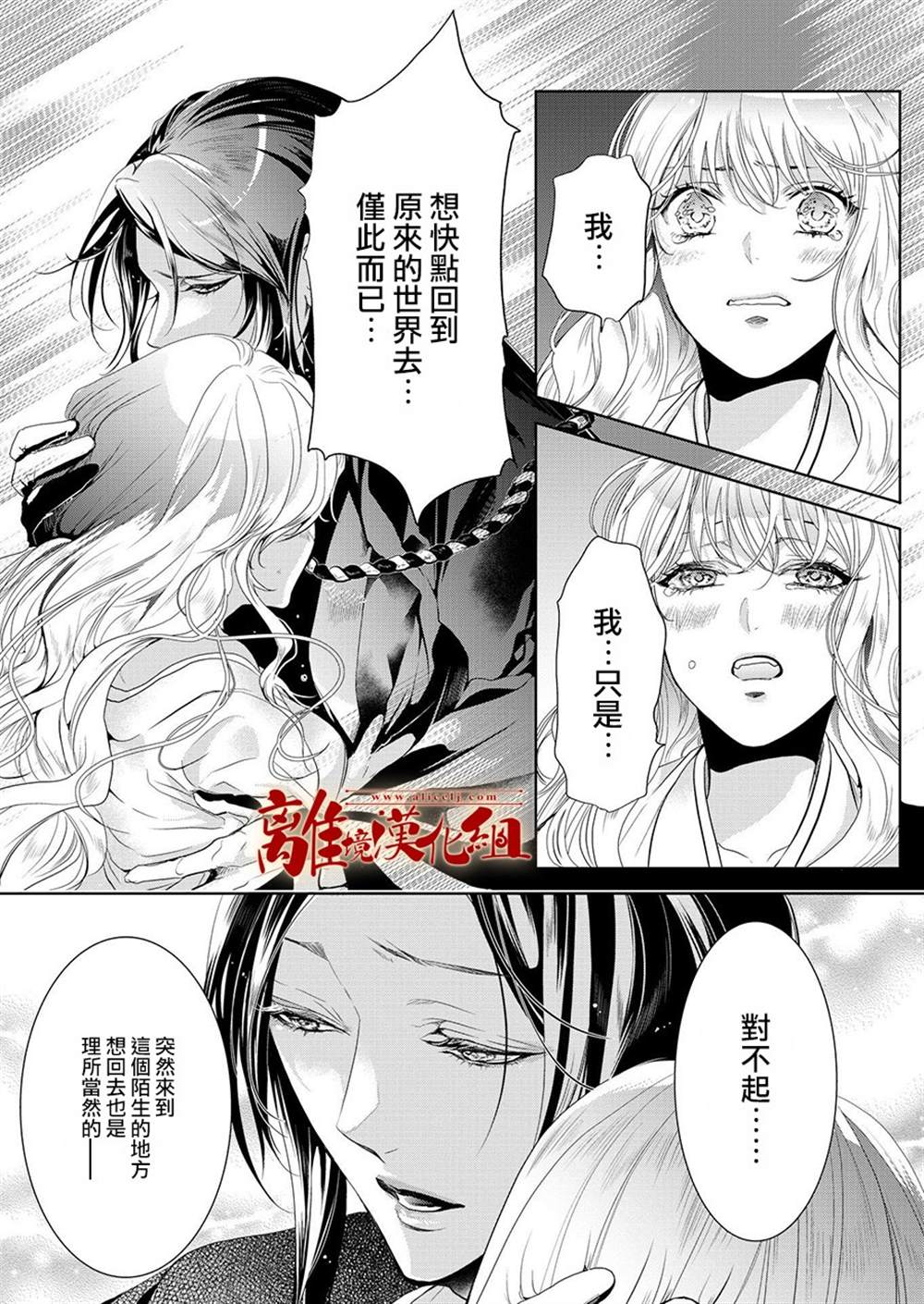 《妖怪罗曼史》漫画最新章节第2话免费下拉式在线观看章节第【14】张图片