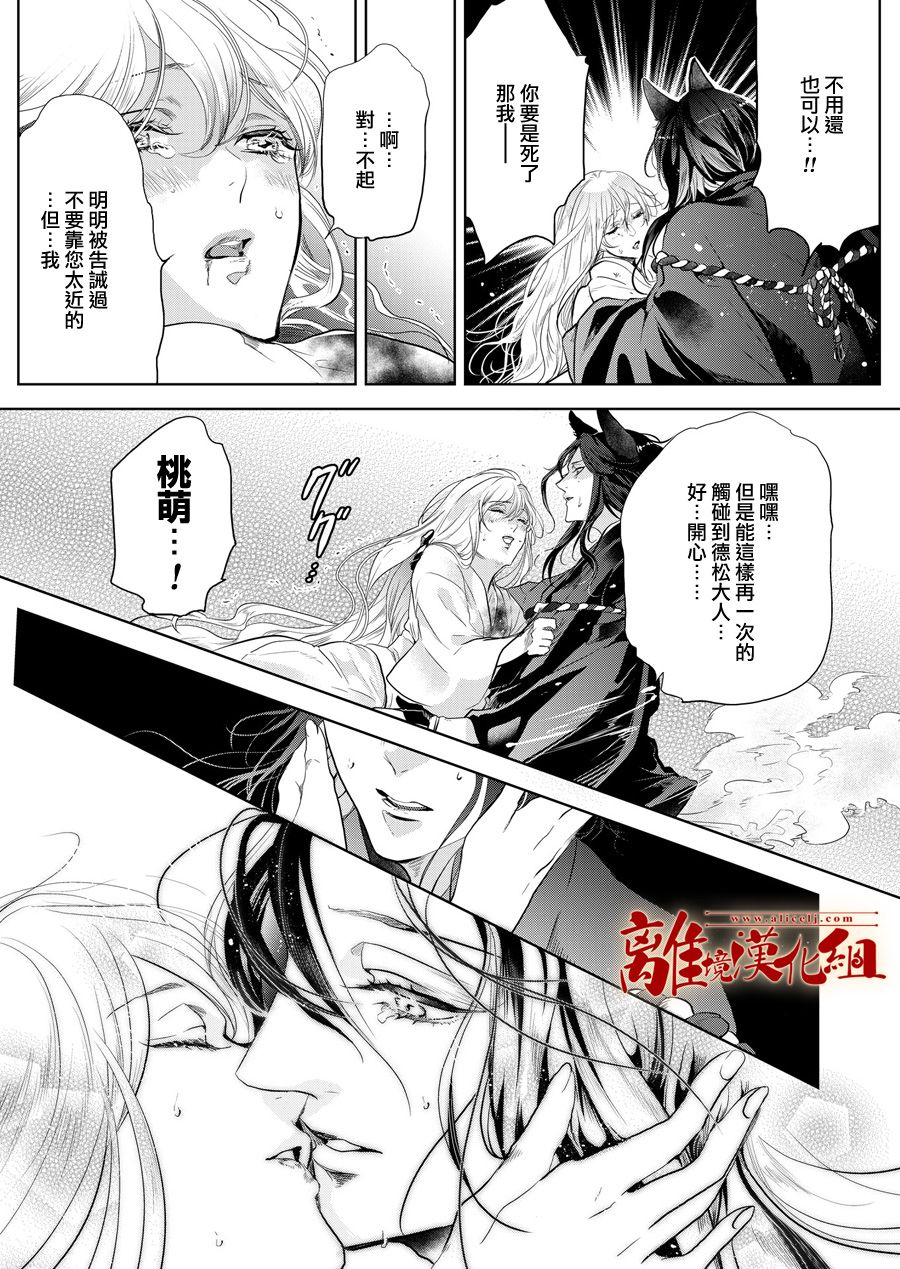 《妖怪罗曼史》漫画最新章节第6话免费下拉式在线观看章节第【3】张图片