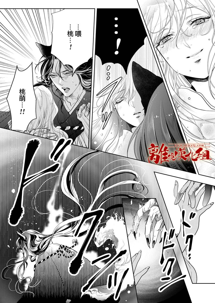 《妖怪罗曼史》漫画最新章节第6话免费下拉式在线观看章节第【5】张图片