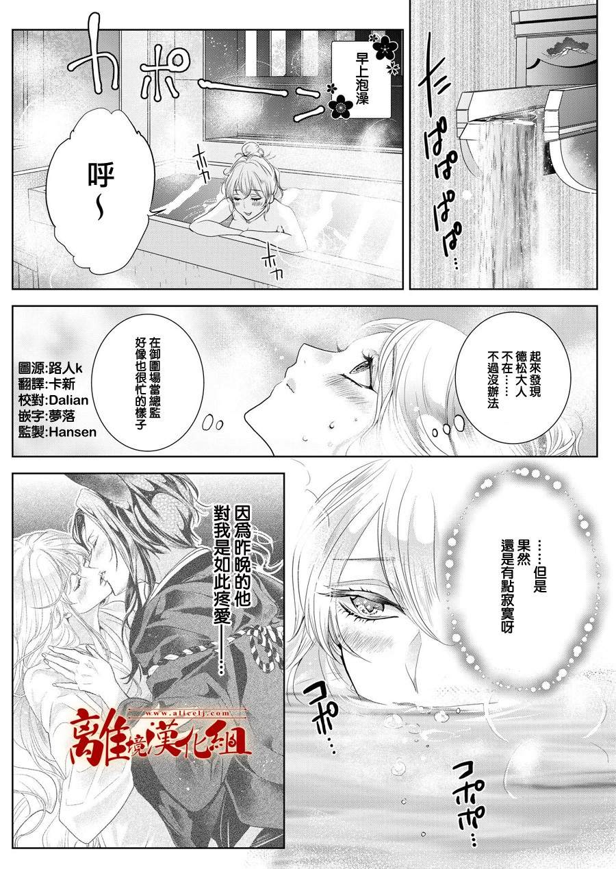 《妖怪罗曼史》漫画最新章节第4话免费下拉式在线观看章节第【2】张图片