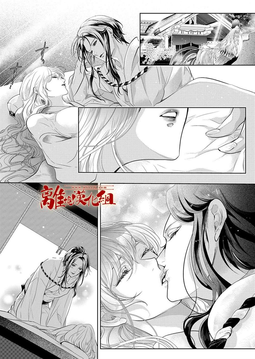 《妖怪罗曼史》漫画最新章节第2话免费下拉式在线观看章节第【24】张图片