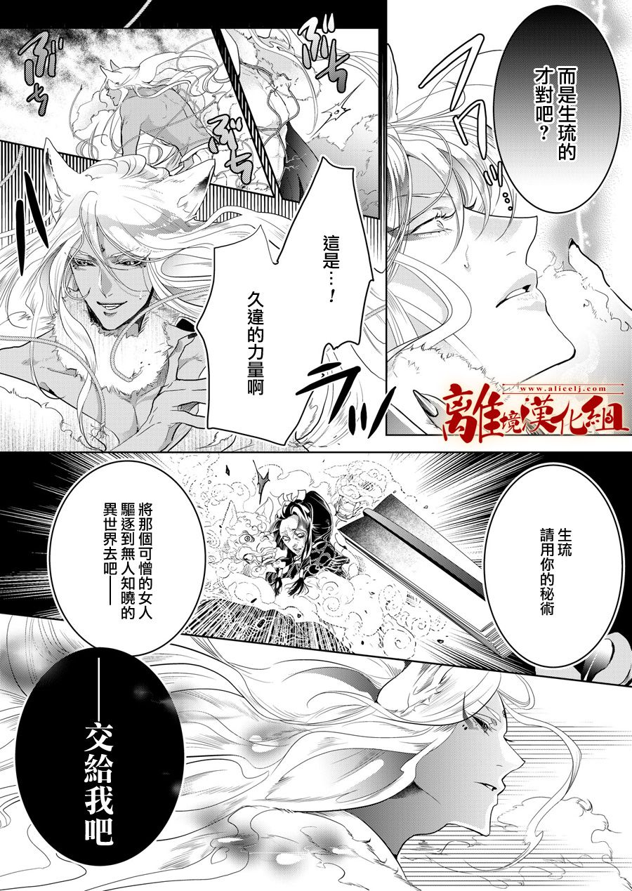 《妖怪罗曼史》漫画最新章节第6话免费下拉式在线观看章节第【8】张图片