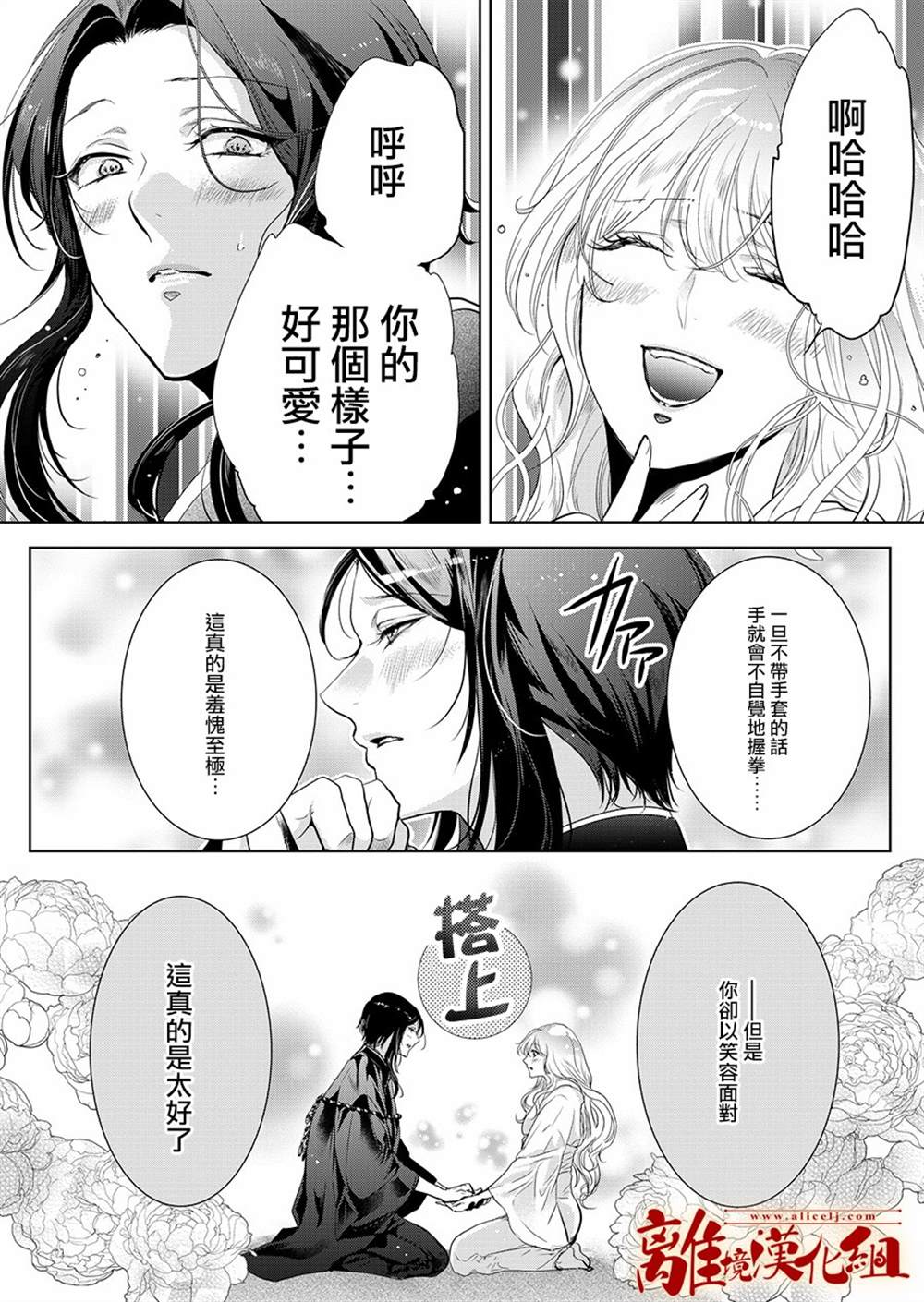 《妖怪罗曼史》漫画最新章节第2话免费下拉式在线观看章节第【20】张图片