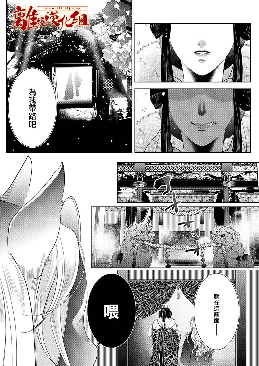 《妖怪罗曼史》漫画最新章节第5话免费下拉式在线观看章节第【10】张图片