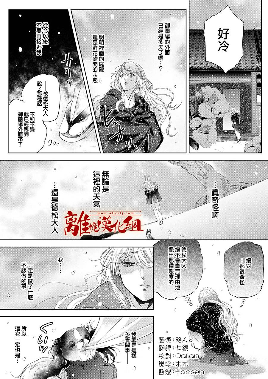 《妖怪罗曼史》漫画最新章节第5话免费下拉式在线观看章节第【2】张图片