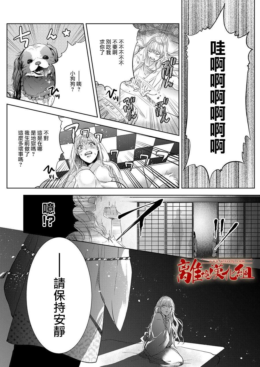 《妖怪罗曼史》漫画最新章节第1话免费下拉式在线观看章节第【4】张图片