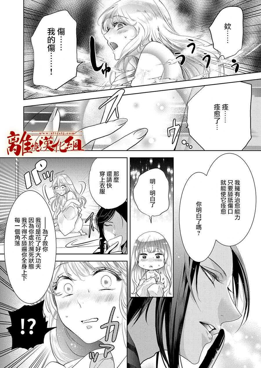 《妖怪罗曼史》漫画最新章节第1话免费下拉式在线观看章节第【16】张图片