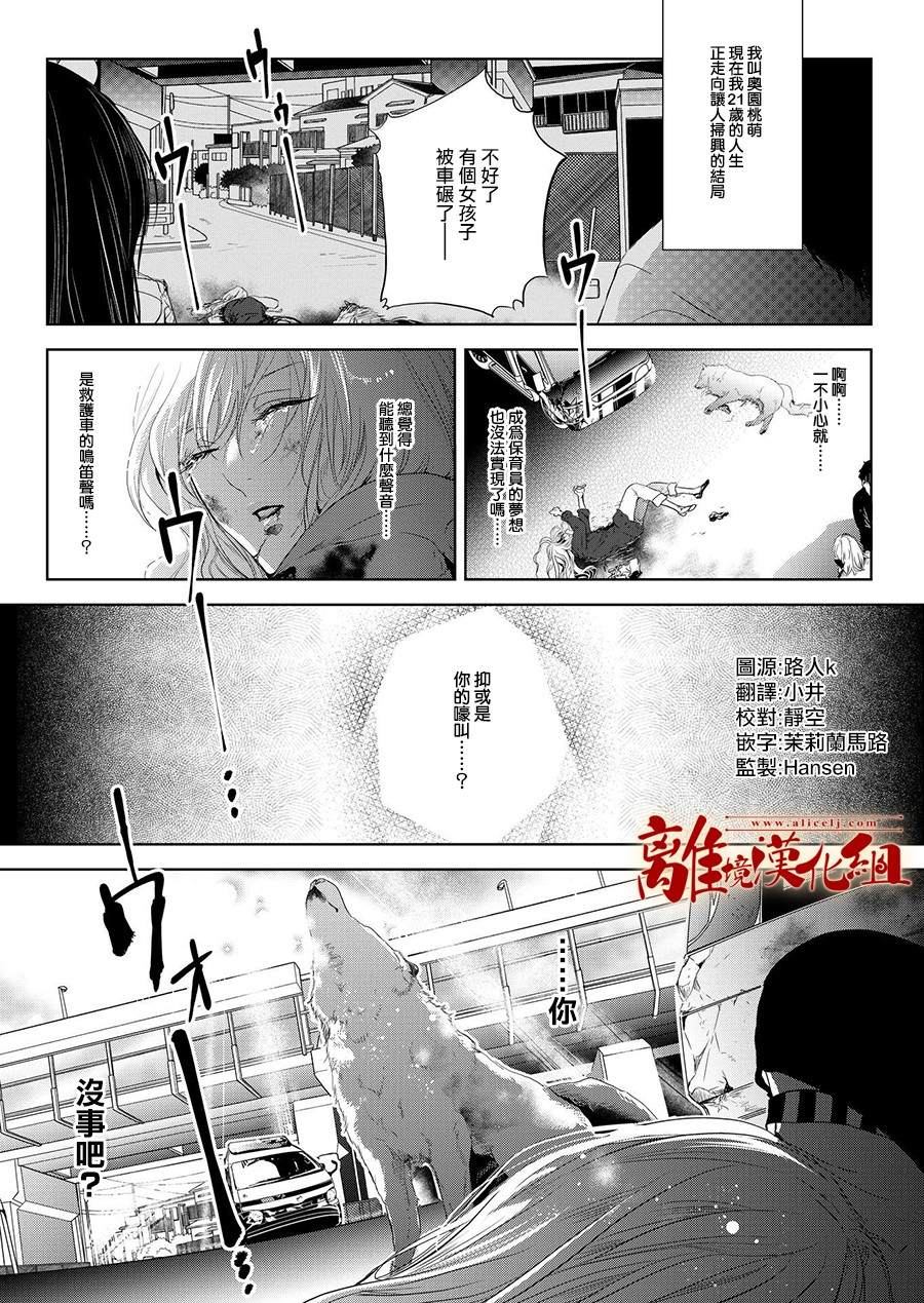 《妖怪罗曼史》漫画最新章节第1话免费下拉式在线观看章节第【2】张图片